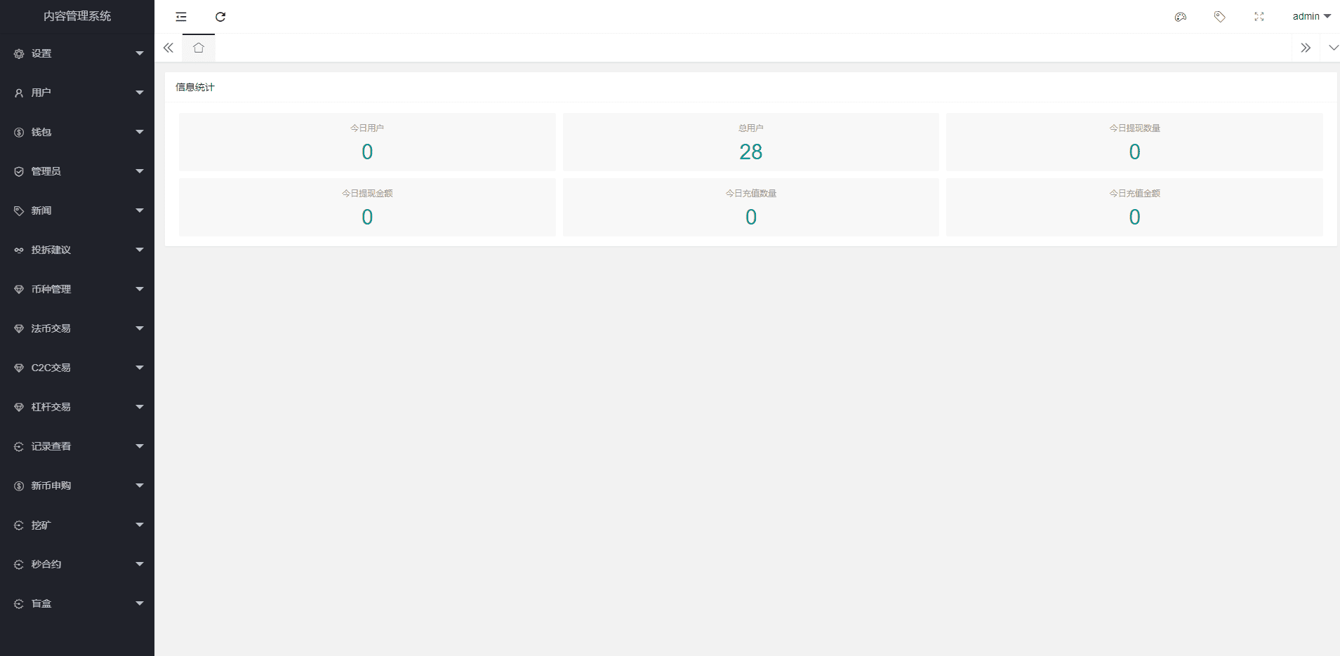 二开版秒合约交易所/IEO/锁仓挖矿/合约币币交易插图14