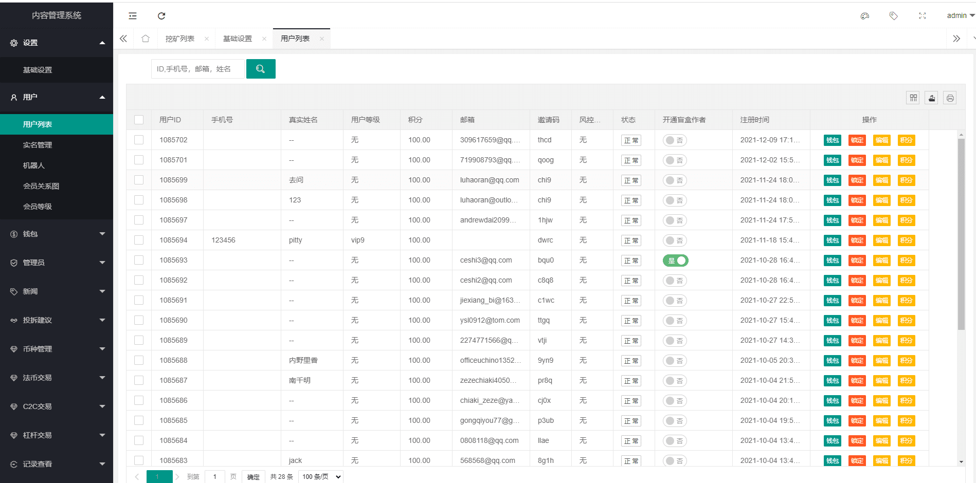 二开版秒合约交易所/IEO/锁仓挖矿/合约币币交易插图17