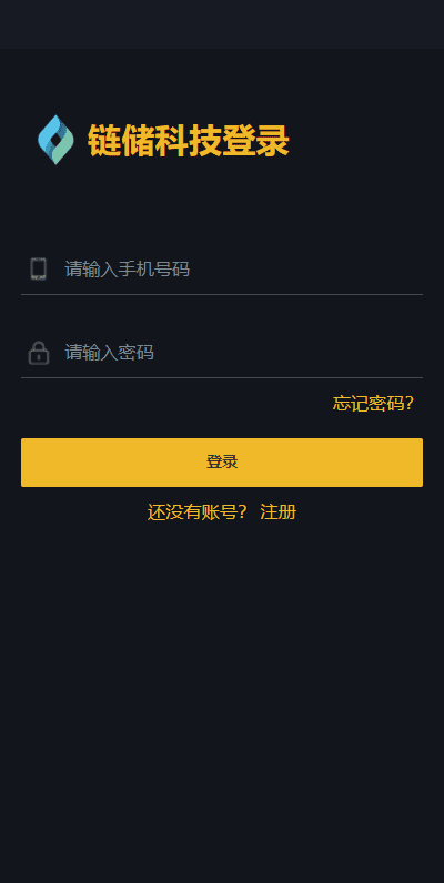 FIL源码区块链FIL网页程序/区块链挖矿系统插图