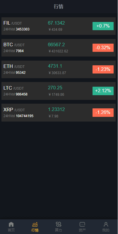 FIL源码区块链FIL网页程序/区块链挖矿系统插图3