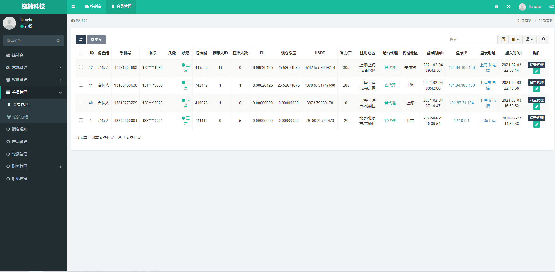 FIL源码区块链FIL网页程序/区块链挖矿系统插图8