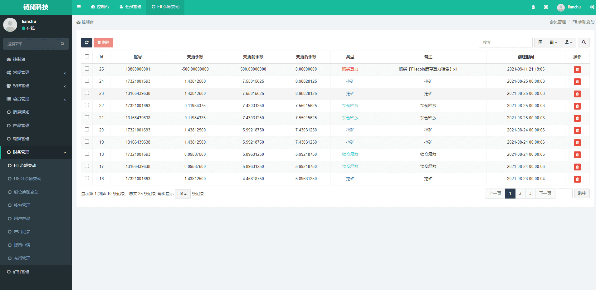 FIL源码区块链FIL网页程序/区块链挖矿系统插图9