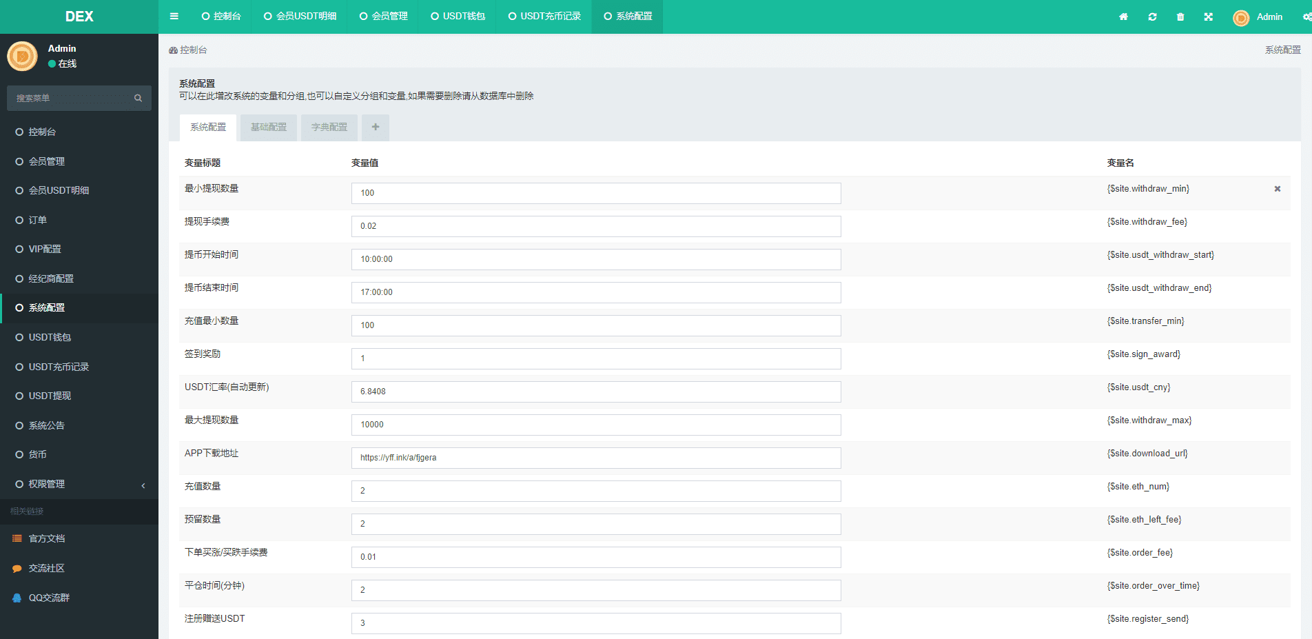 区块链交易系统/区块链买卖系统/区块链交易所系统插图12