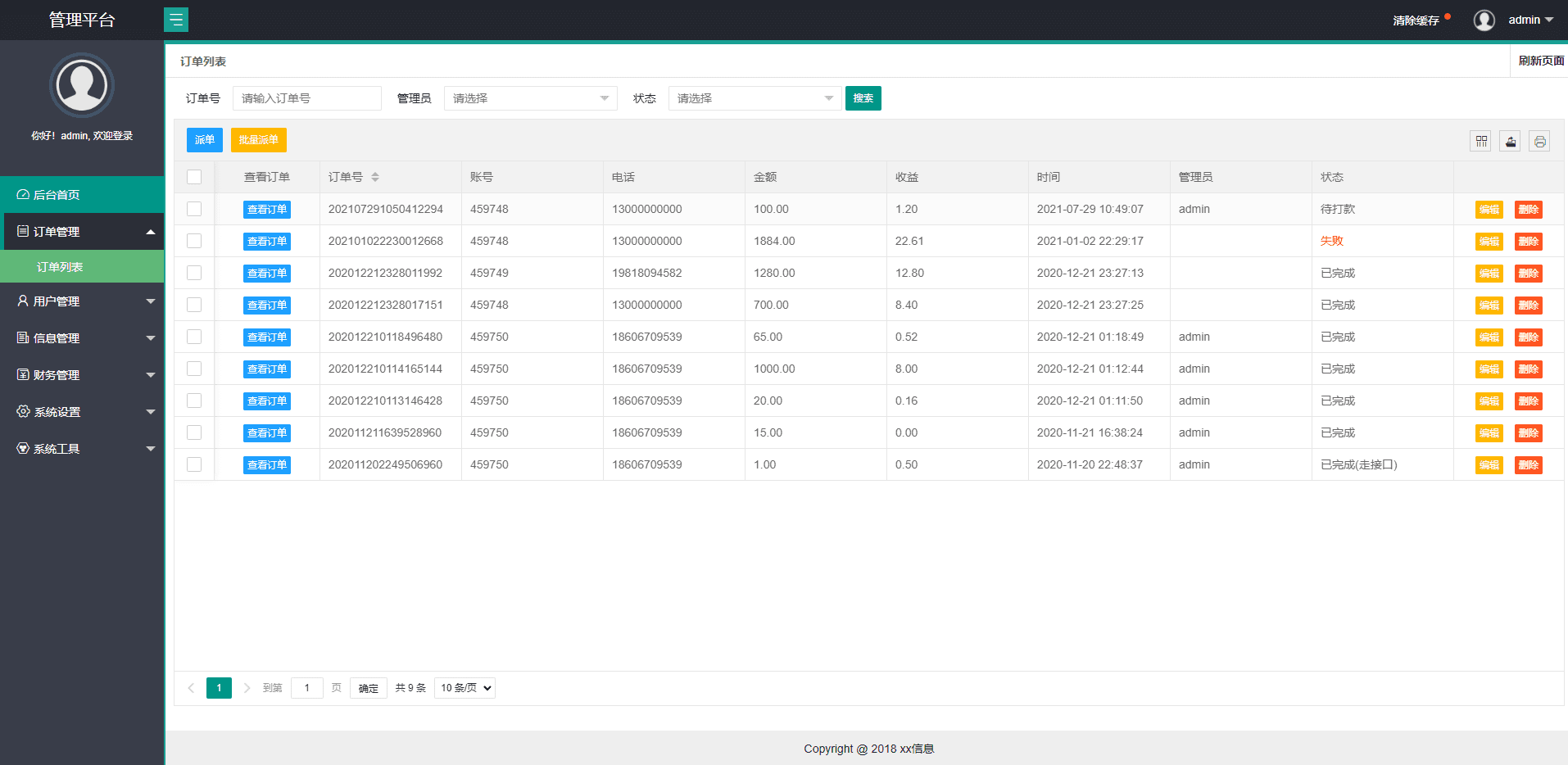 USDT抢单系统/USDT跑分/USDT支付/虚拟币在线接单抢单插图5