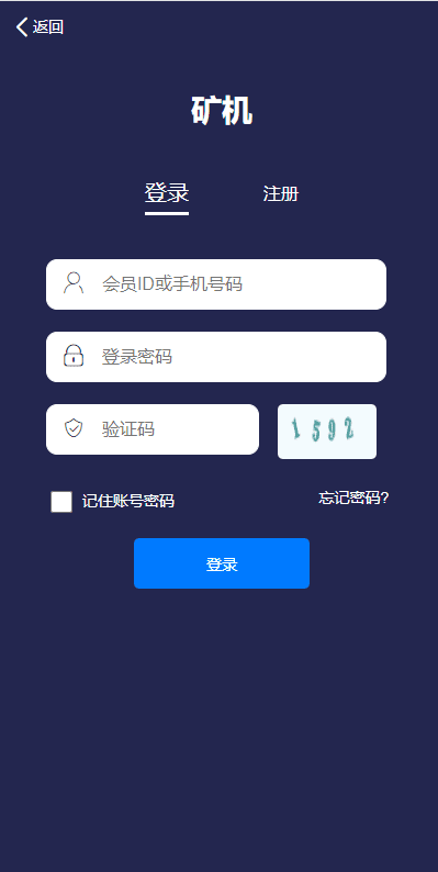 USDT矿机系统/虚拟币分红/区块链算力/USDT交易插图