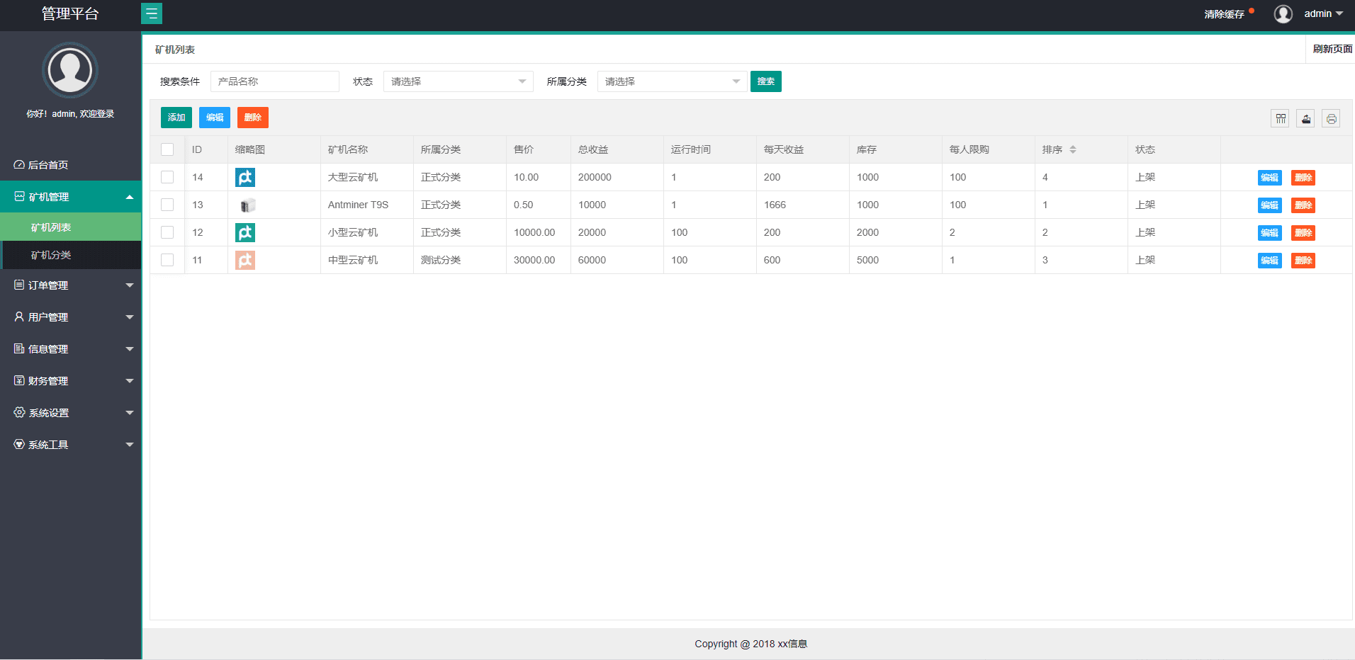 USDT矿机系统/虚拟币分红/区块链算力/USDT交易插图8