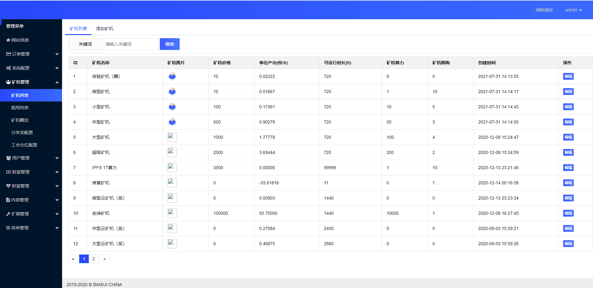 运营版】全新UI,,算力,享祥币,车秘,GEC,钱包,模式,区块链源码插图8