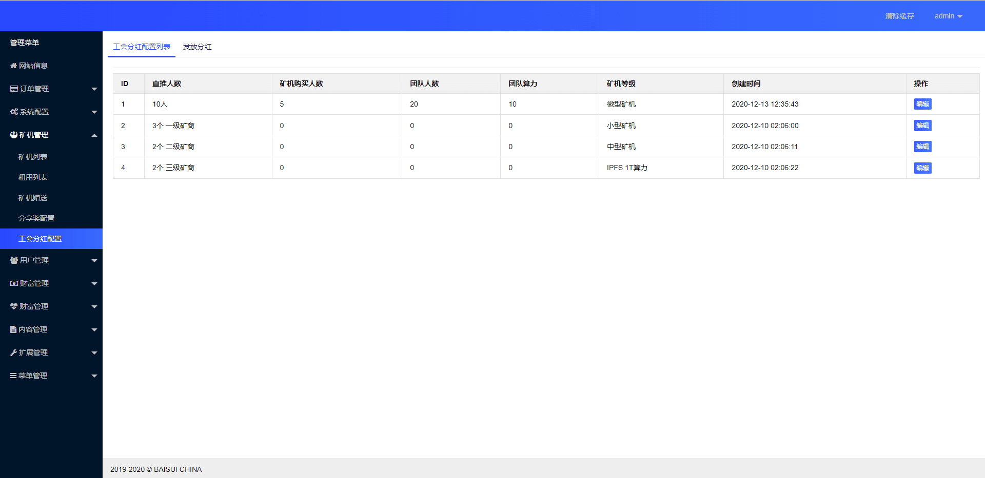 运营版】全新UI,,算力,享祥币,车秘,GEC,钱包,模式,区块链源码插图9