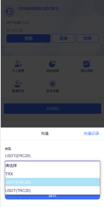 海外版TRX波场币投资系统/usdt理财系统/TRX投资系统插图3