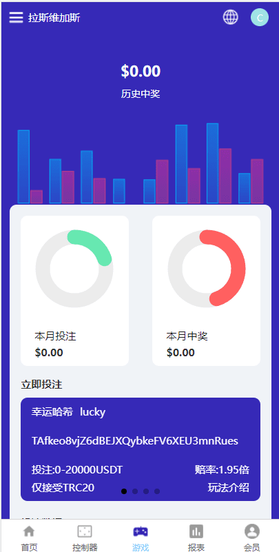 全新uniapp版哈希竞彩/区块链哈希值TRC20竞彩/哈希竞猜插图4