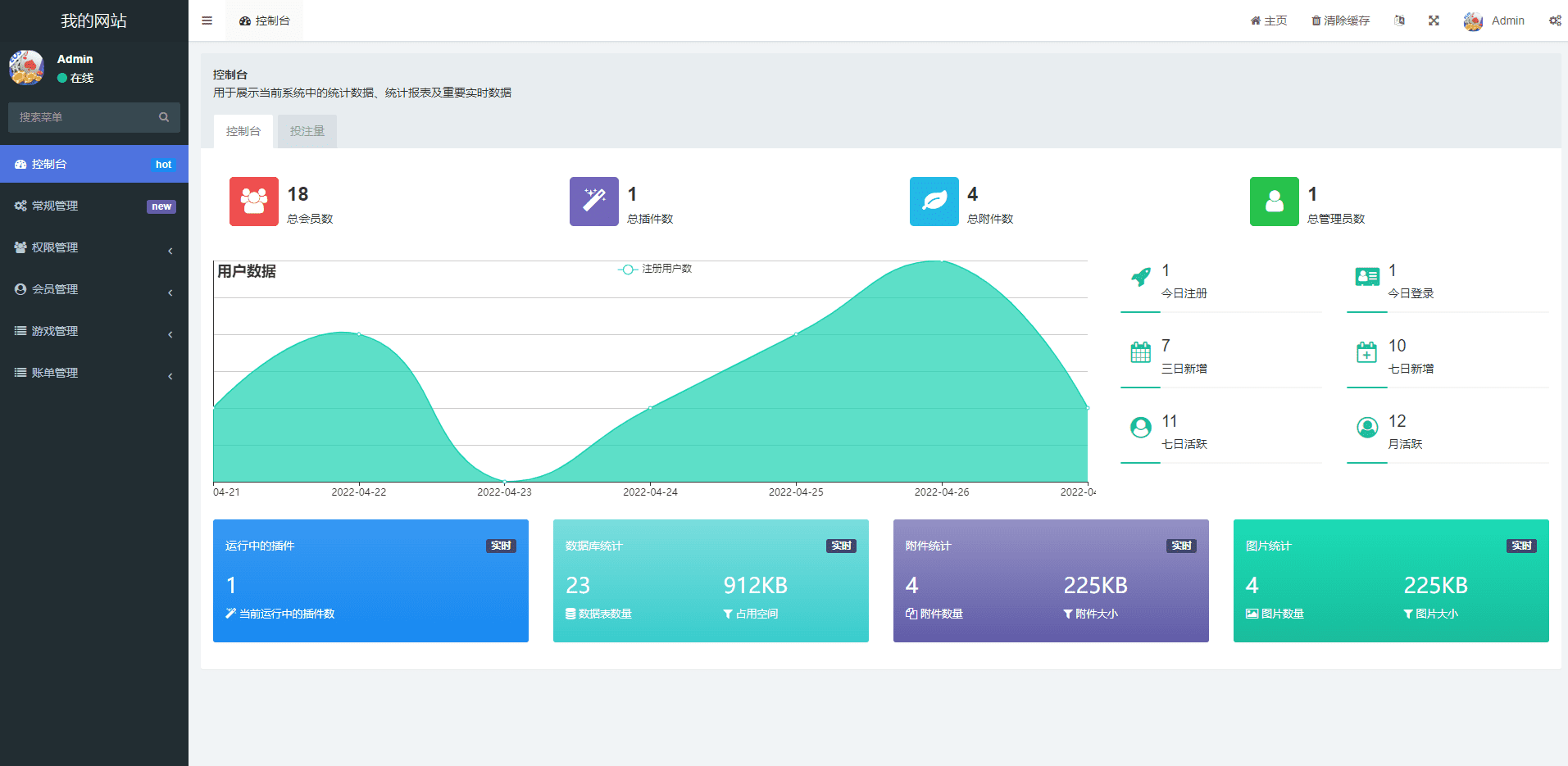 全新uniapp版哈希竞彩/区块链哈希值TRC20竞彩/哈希竞猜插图8