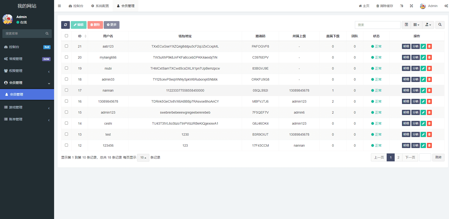 全新uniapp版哈希竞彩/区块链哈希值TRC20竞彩/哈希竞猜插图10