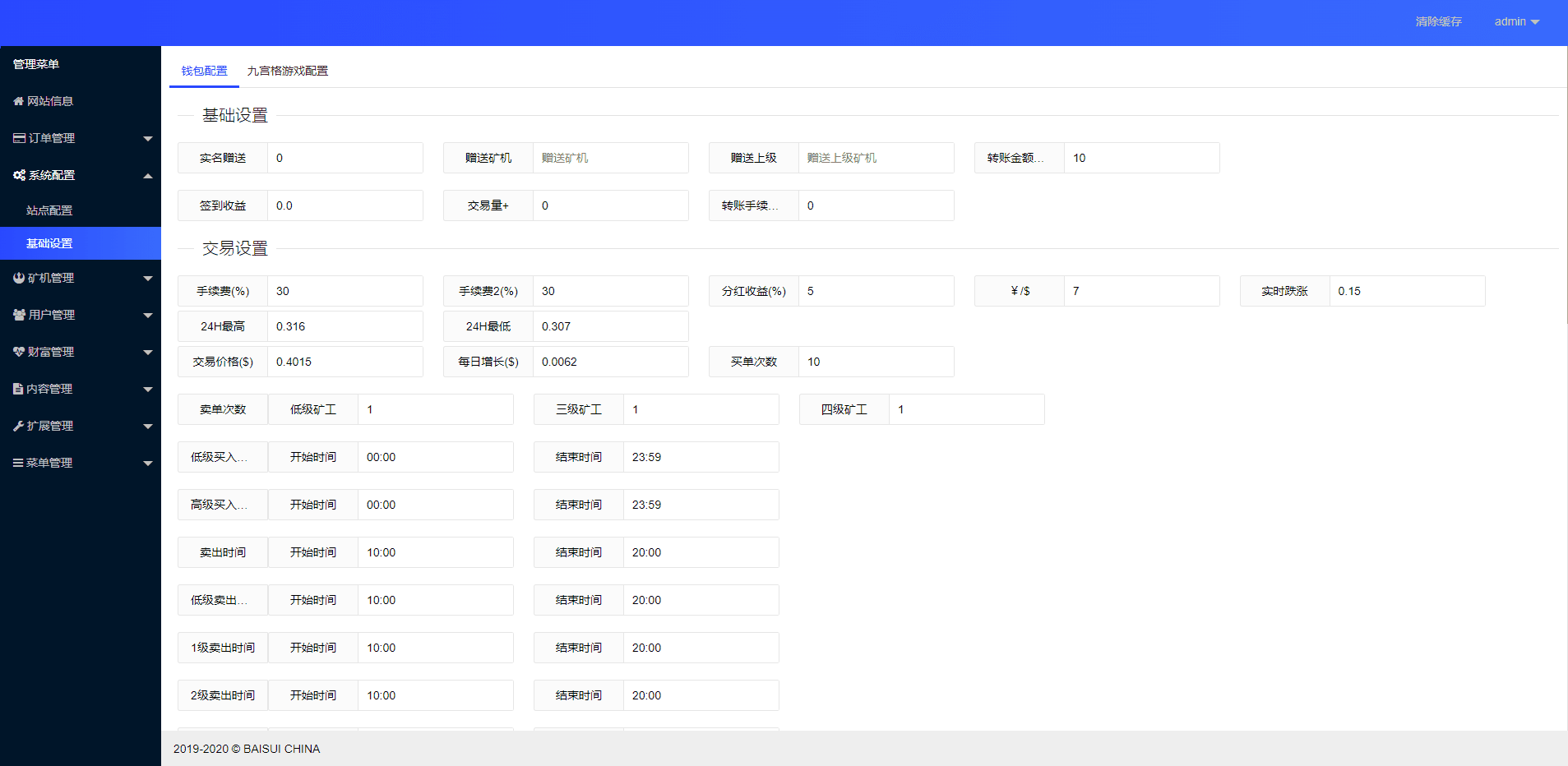 区块链矿机系统/区块链钱包/云矿机算力系统插图1