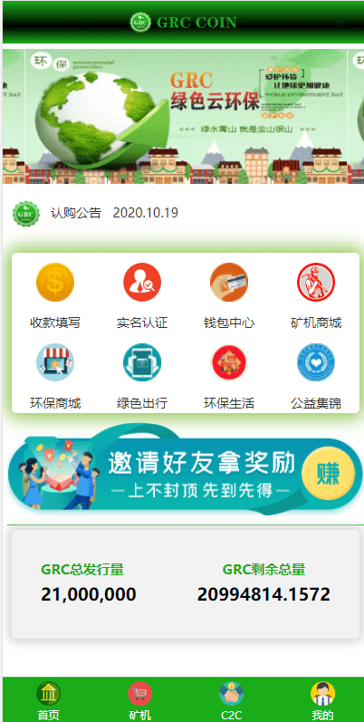 区块链矿机系统/区块链钱包/云矿机算力系统插图5