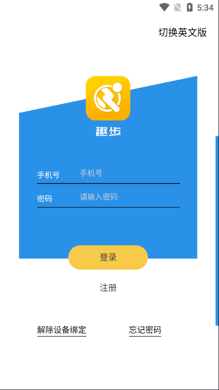 多语言区块链源码/仿趣步奕跑/原生计步器/原生人脸识别/混合hbuider前端插图