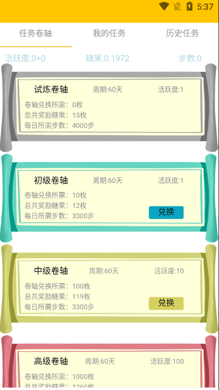 多语言区块链源码/仿趣步奕跑/原生计步器/原生人脸识别/混合hbuider前端插图7