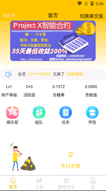 多语言区块链源码/仿趣步奕跑/原生计步器/原生人脸识别/混合hbuider前端插图8