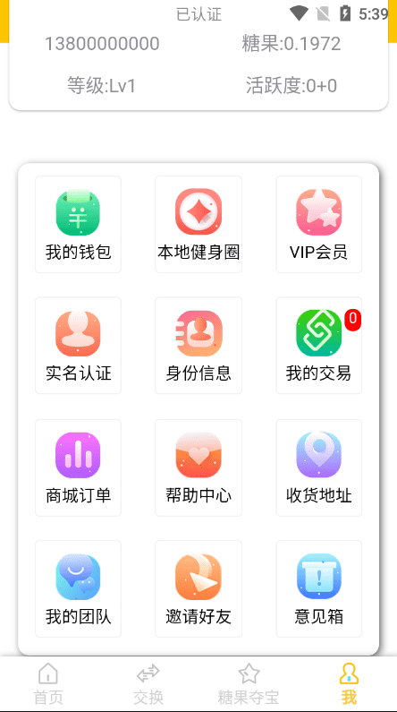 多语言区块链源码/仿趣步奕跑/原生计步器/原生人脸识别/混合hbuider前端插图16