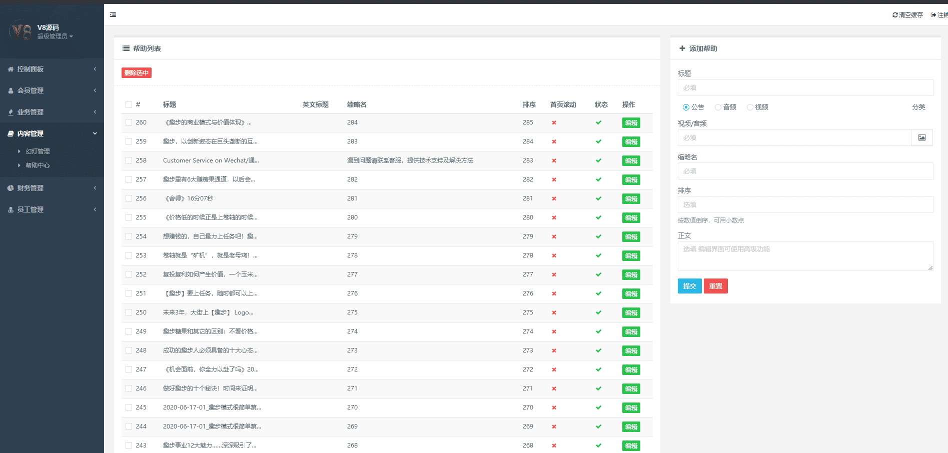 多语言区块链源码/仿趣步奕跑/原生计步器/原生人脸识别/混合hbuider前端插图21