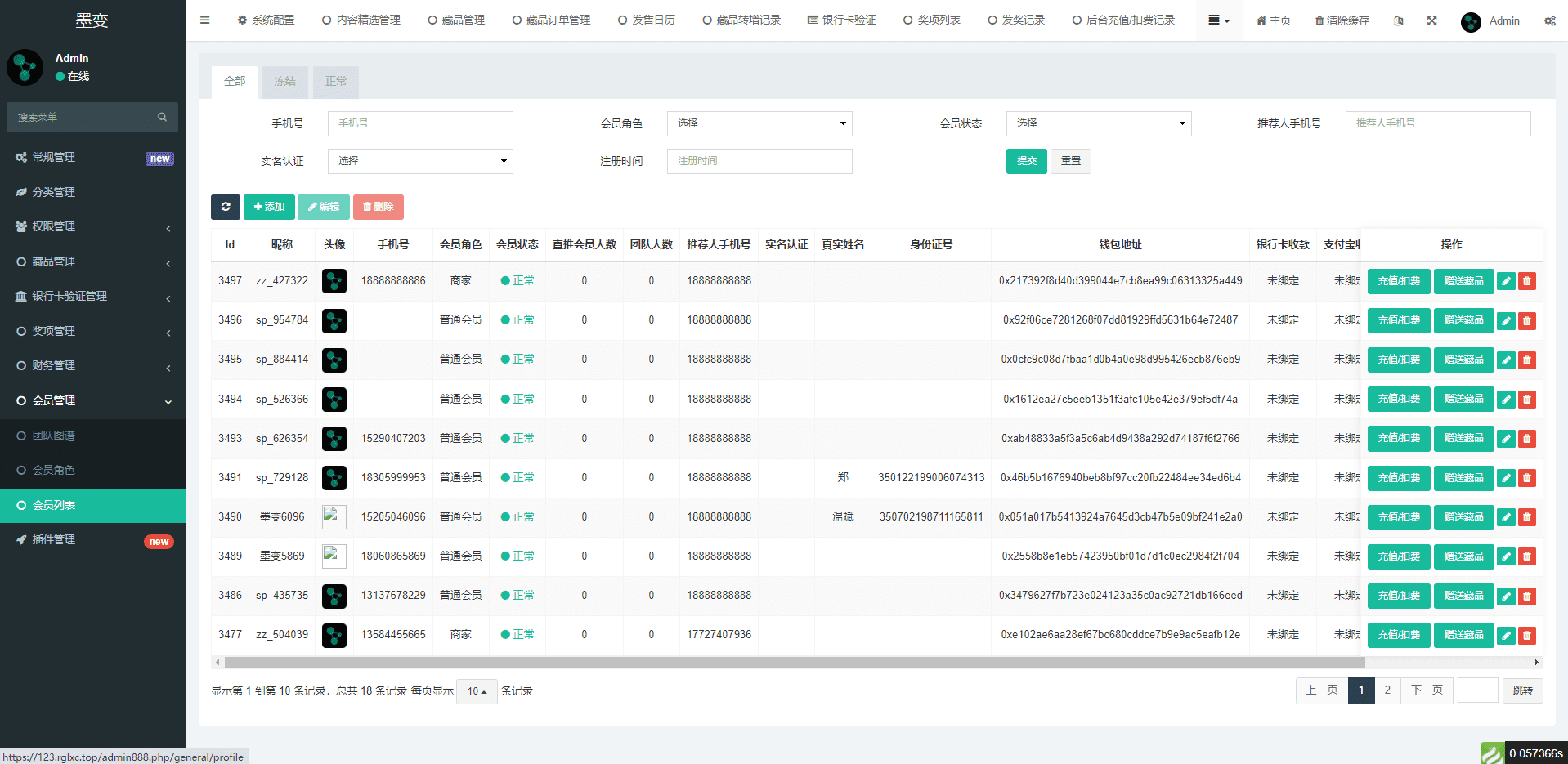 完整版NFT数字交易/艺术数字藏品系统/源宇宙区块链nft插图15