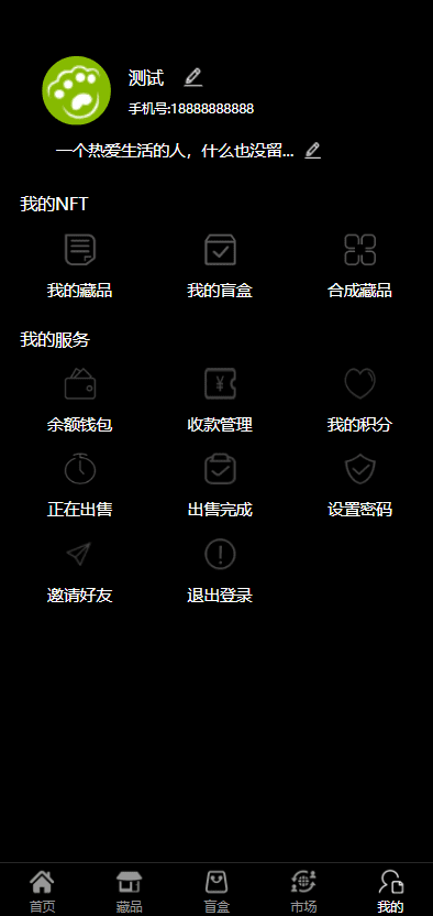 元宇宙NFT/溯源交易数字藏品/3D合成盲盒商城抽集卡/去中心化艺术品插图5