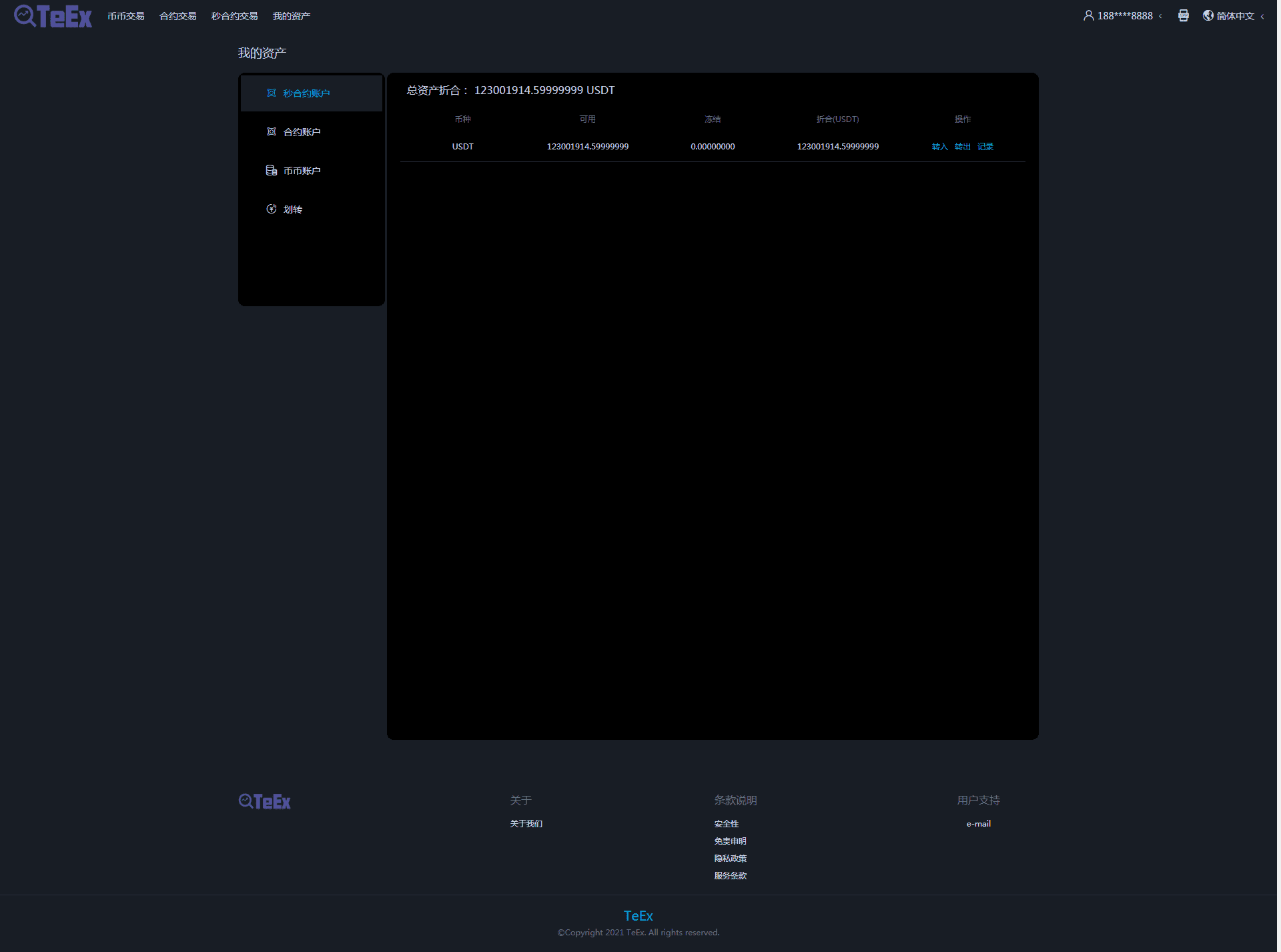 TeEx多语言交易所/USDT秒合约/杠杆/C2C法币交易/vue前端全开源插图9