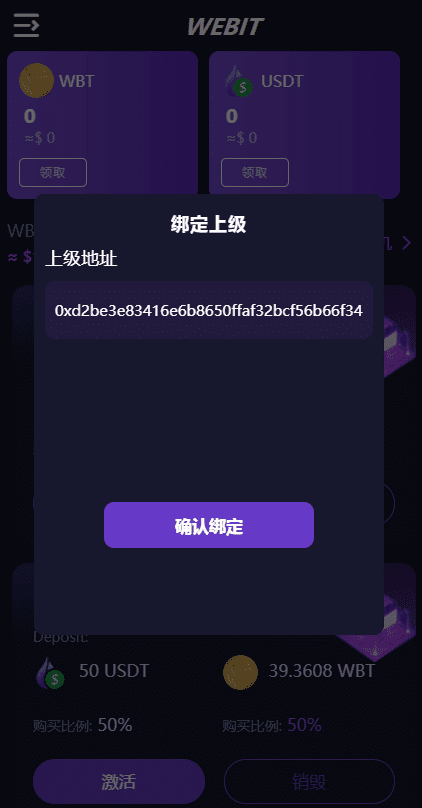 双语言dapp区块链理财系统/dapp理财分红/质押挖矿/区块链投资系统插图