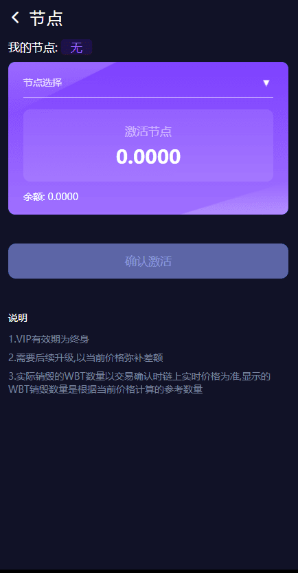 双语言dapp区块链理财系统/dapp理财分红/质押挖矿/区块链投资系统插图5