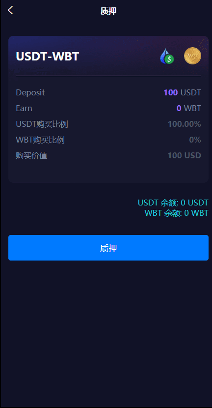 双语言dapp区块链理财系统/dapp理财分红/质押挖矿/区块链投资系统插图6