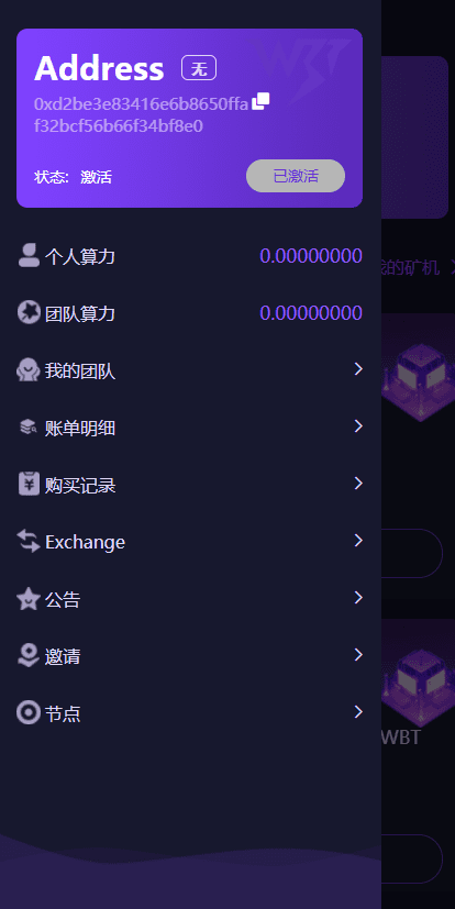 双语言dapp区块链理财系统/dapp理财分红/质押挖矿/区块链投资系统插图7