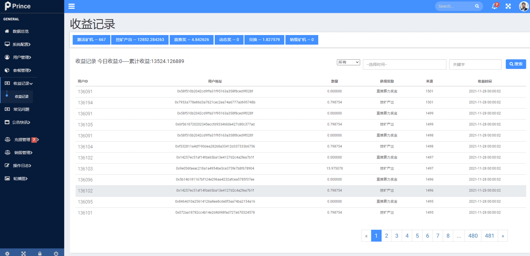 双语言dapp区块链理财系统/dapp理财分红/质押挖矿/区块链投资系统插图8