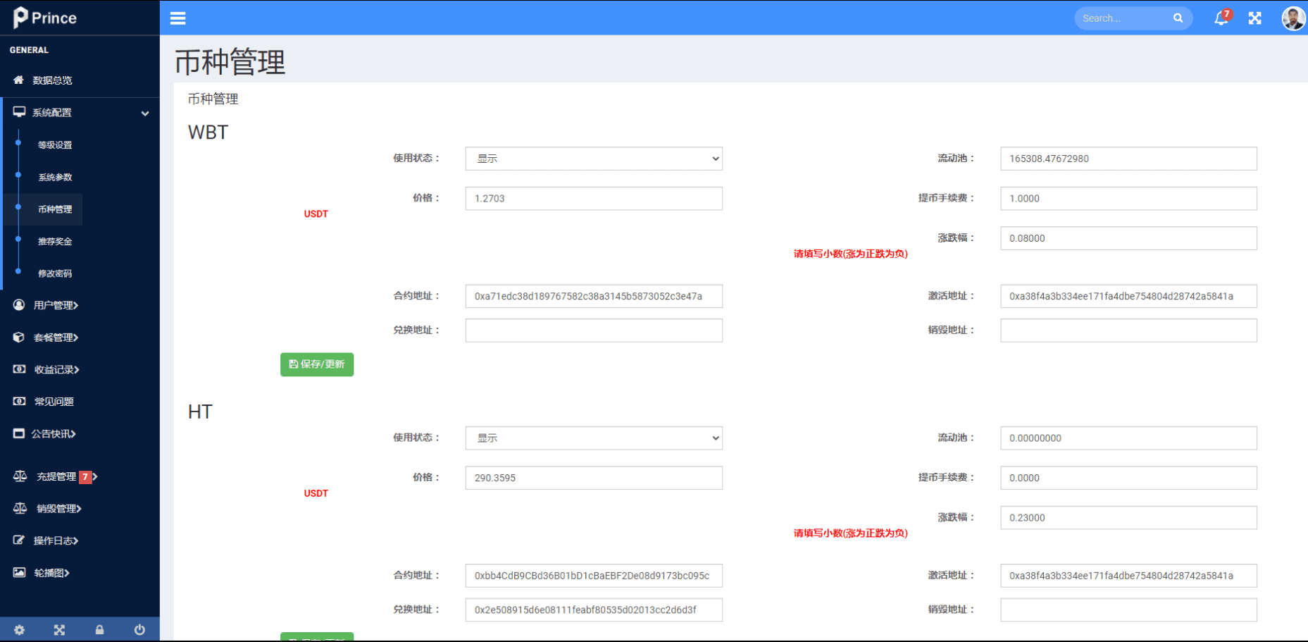 双语言dapp区块链理财系统/dapp理财分红/质押挖矿/区块链投资系统插图9