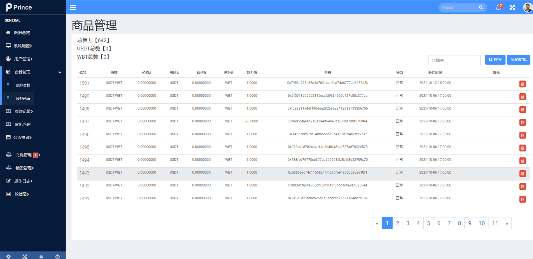 双语言dapp区块链理财系统/dapp理财分红/质押挖矿/区块链投资系统插图10