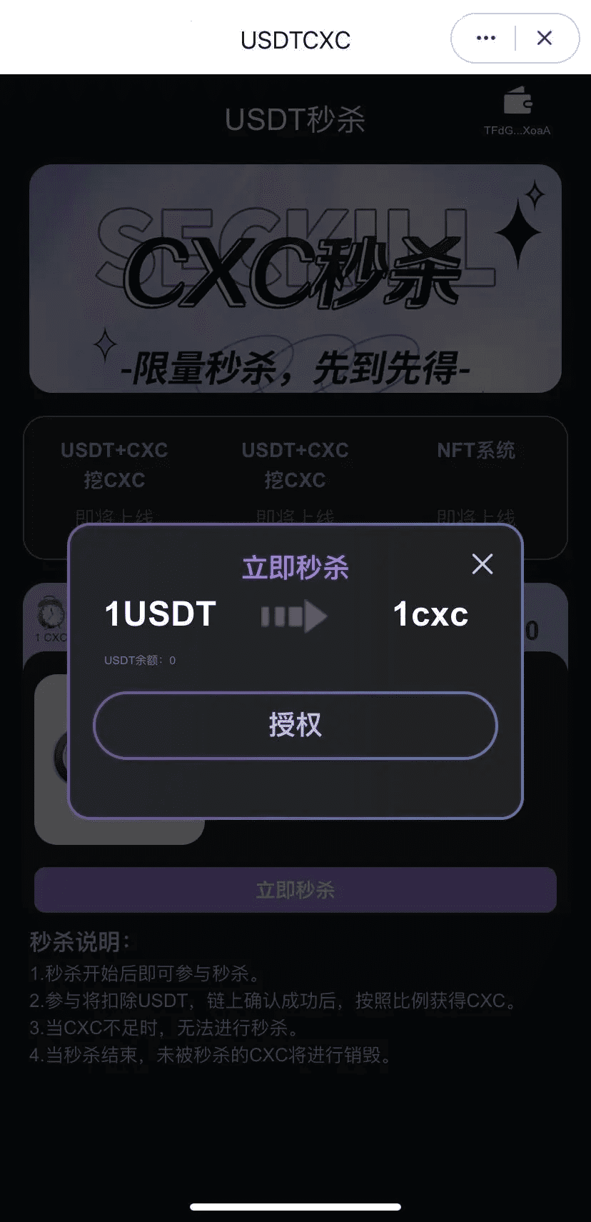 trc20/USDT秒杀/dapp秒U源码/支持im tp tronlink钱包插图1