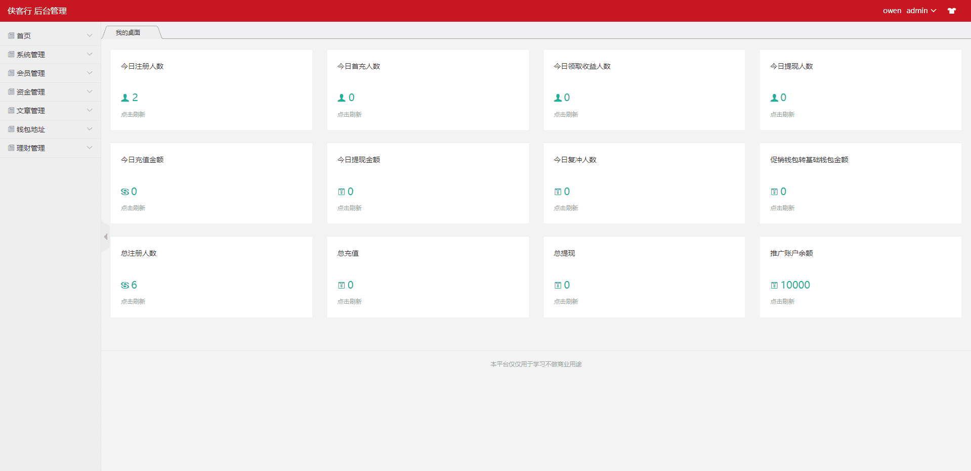 TRX投资源码 /区块链源码/投资理财/多语言插图7