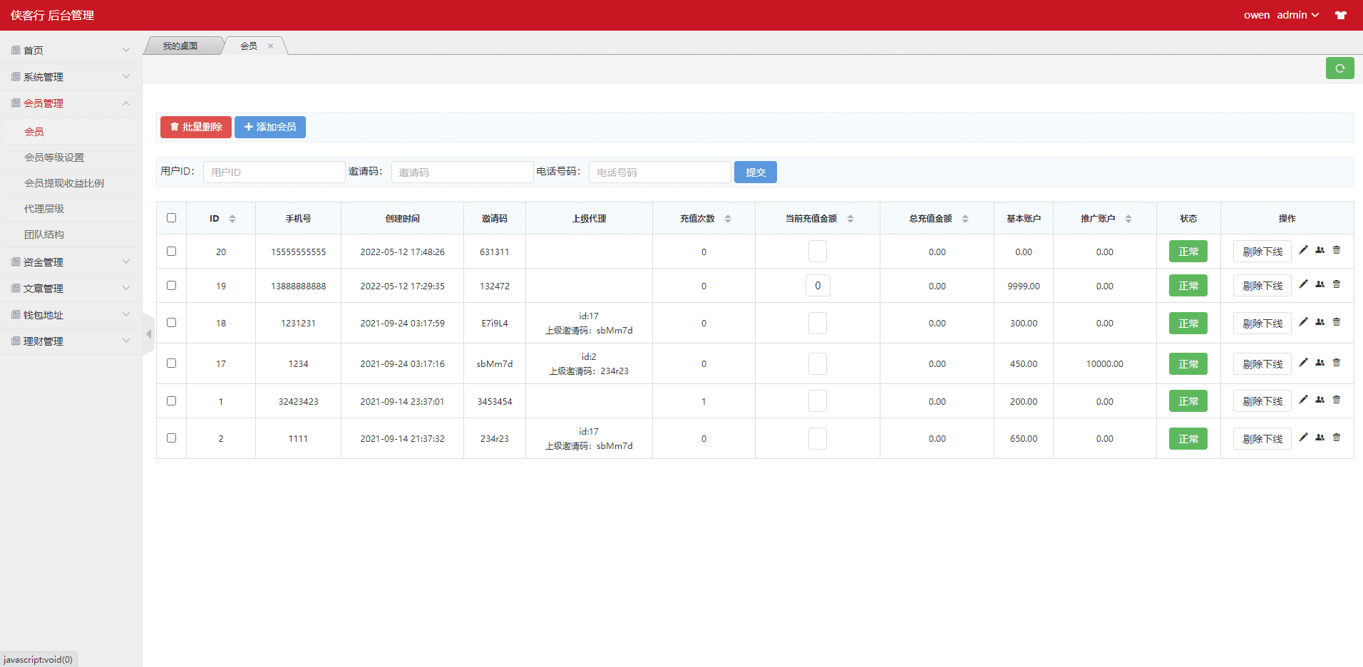 TRX投资源码 /区块链源码/投资理财/多语言插图9