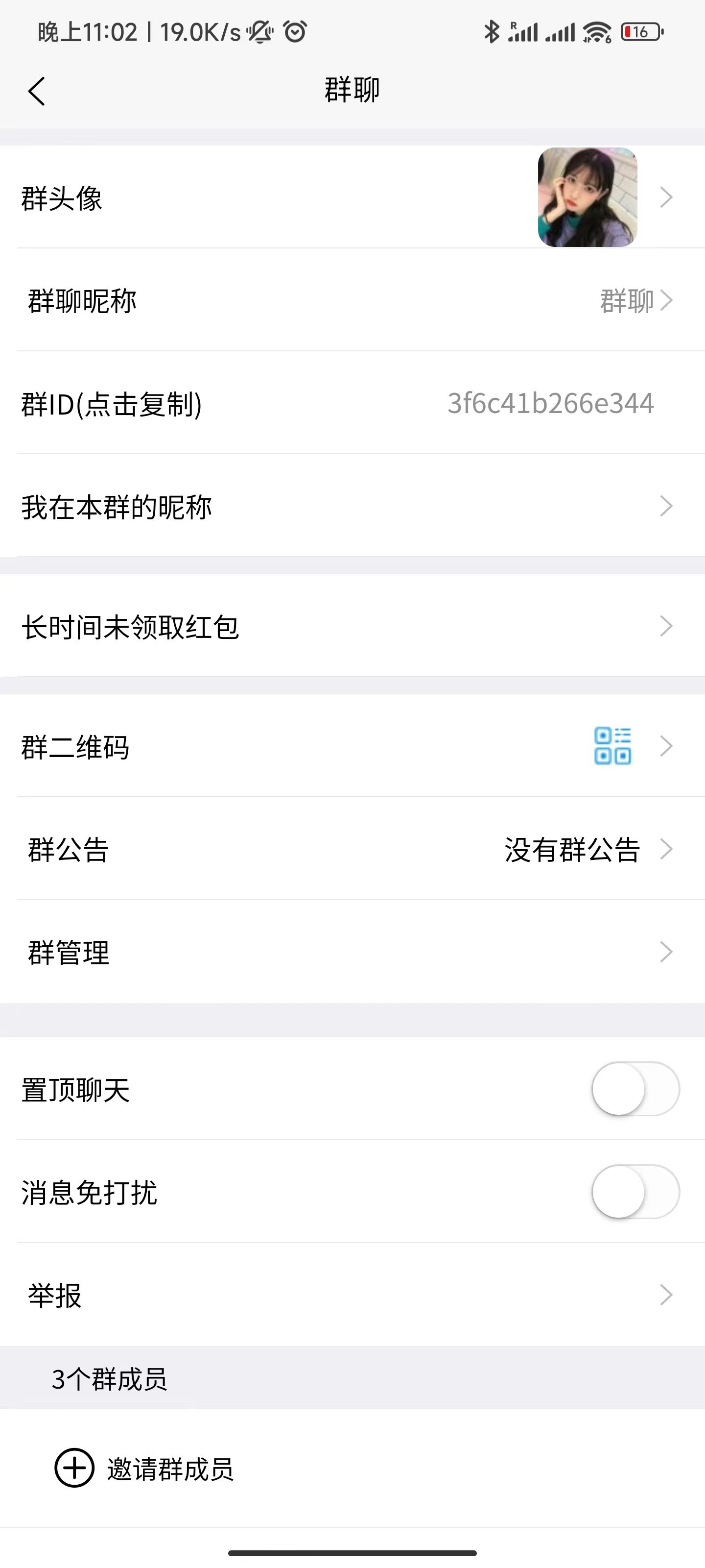 uniapp版即时通讯IM社交交友聊天语音视频通话APP（IOS）/PC/H5插图9