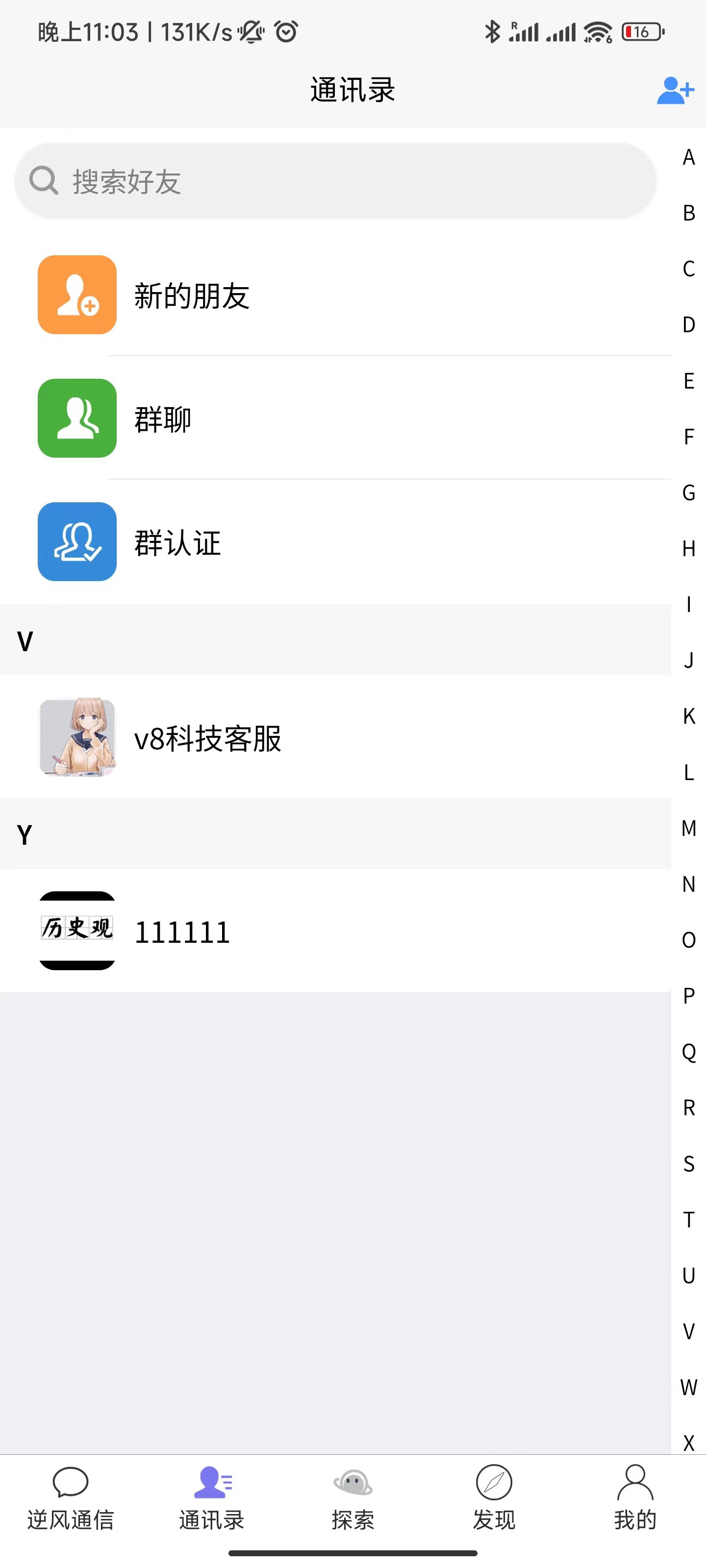 uniapp版即时通讯IM社交交友聊天语音视频通话APP（IOS）/PC/H5插图10