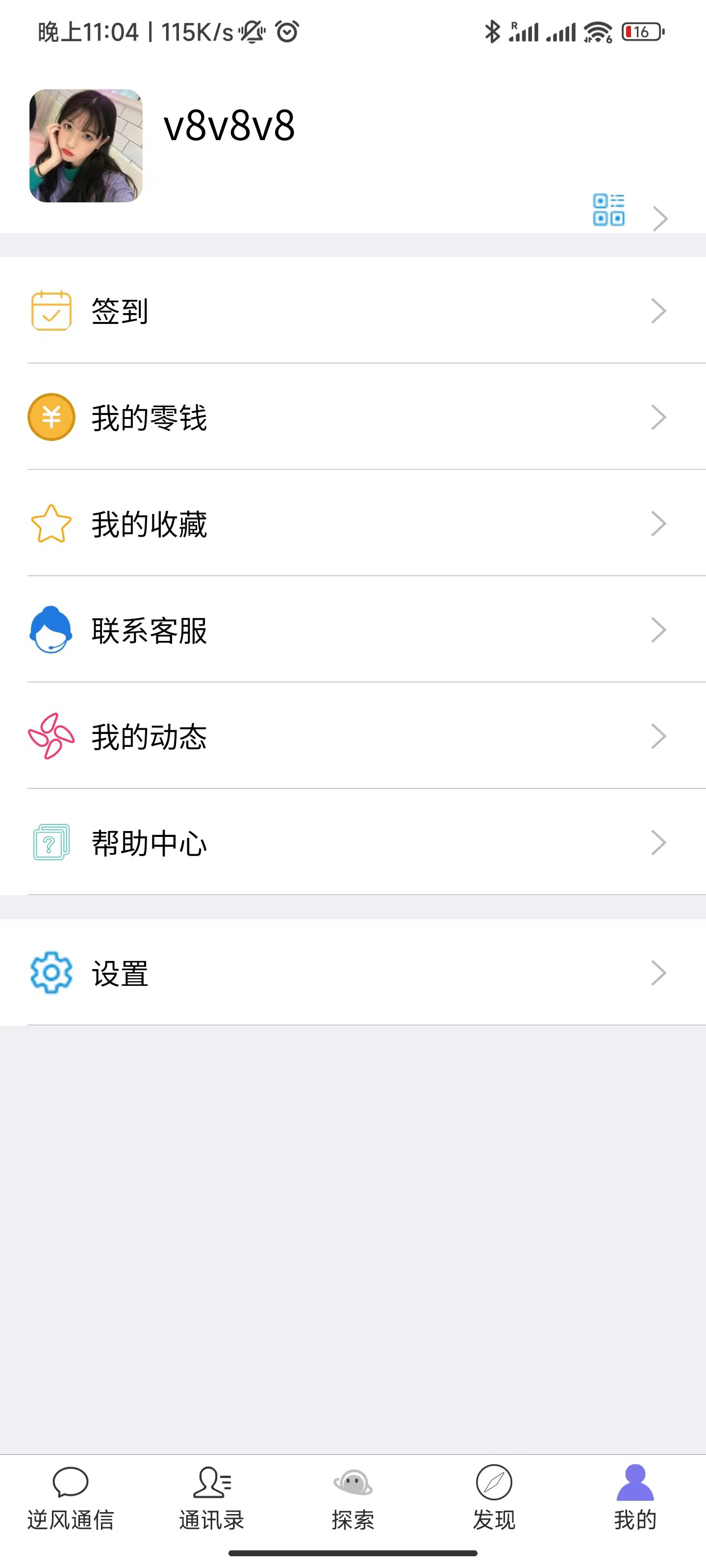 uniapp版即时通讯IM社交交友聊天语音视频通话APP（IOS）/PC/H5插图14