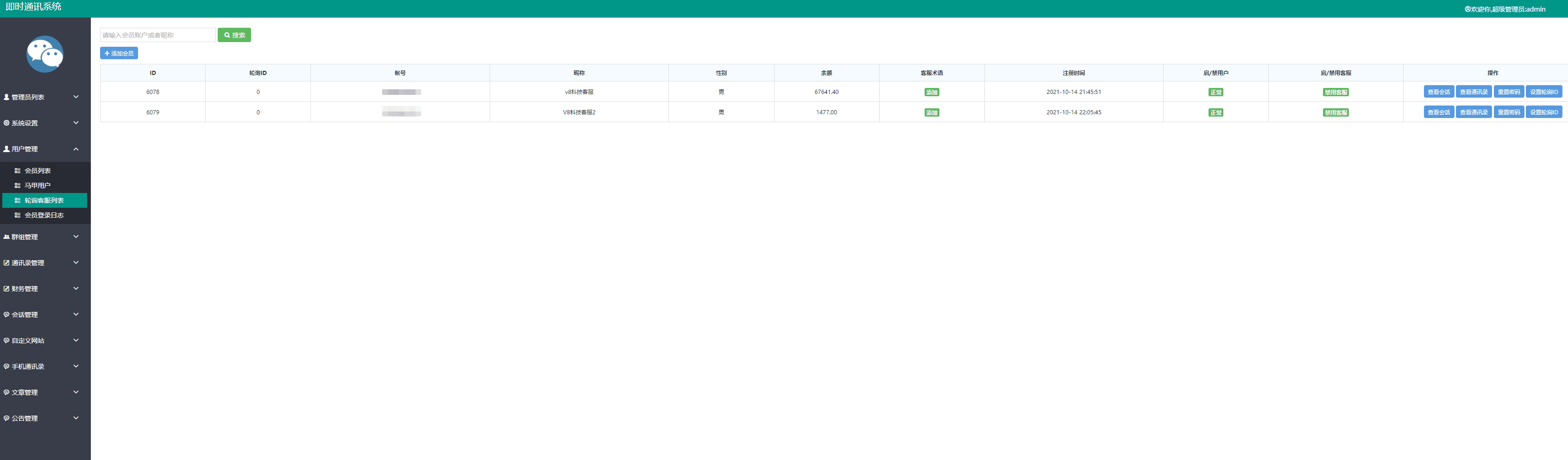 uniapp版即时通讯IM社交交友聊天语音视频通话APP（IOS）/PC/H5插图18