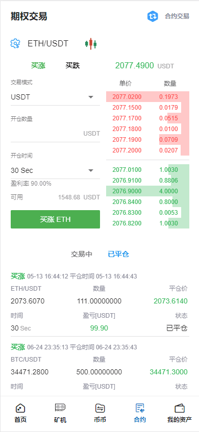 全开源Bbank多语言交易所二开平台币/矿机系统/分析师/币币合约交易插图5