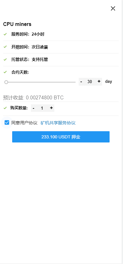 全开源Bbank多语言交易所二开平台币/矿机系统/分析师/币币合约交易插图7