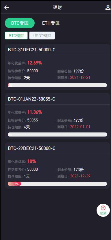 绿色版8国语言/区块链交易所/nft交易/锁仓挖矿/币币期权交易插图7