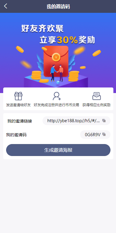 区块链OTC承兑商系统/usdt场外交易/虚拟币担保交易系统插图18