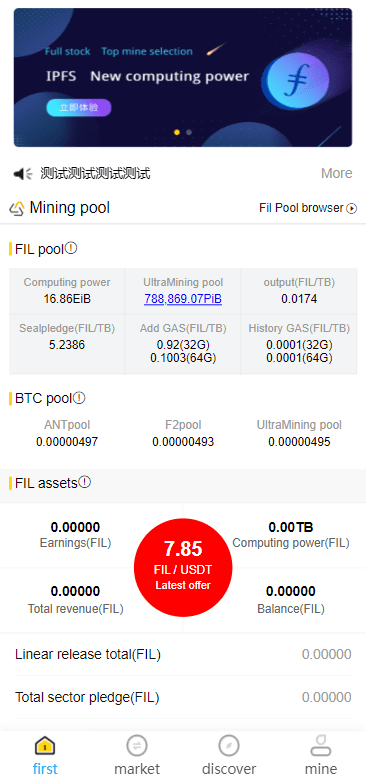 多语言ETH/FIL矿机系统/质押挖矿源码/分币系统/云算力系统插图