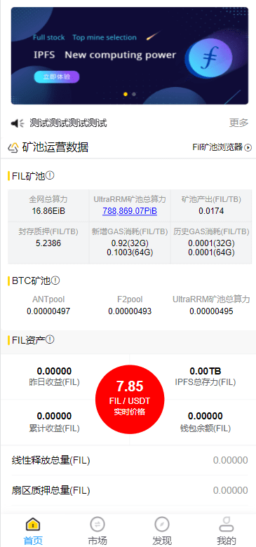 多语言ETH/FIL矿机系统/质押挖矿源码/分币系统/云算力系统插图1