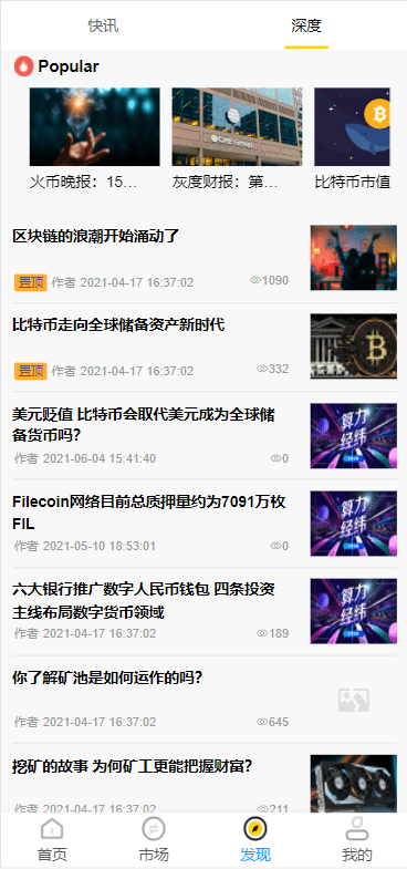 多语言ETH/FIL矿机系统/质押挖矿源码/分币系统/云算力系统插图4