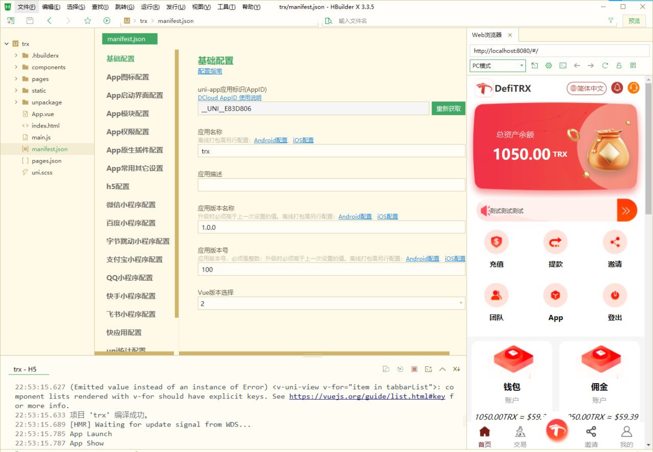 uniapp版多语言TRX系统/TRX理财系统/虚拟币挖矿插图