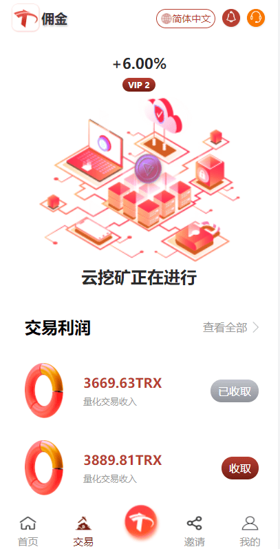 uniapp版多语言TRX系统/TRX理财系统/虚拟币挖矿插图6