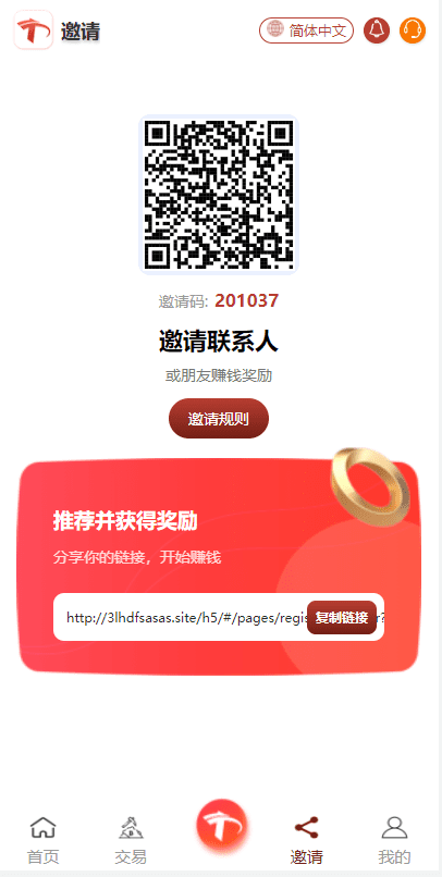 uniapp版多语言TRX系统/TRX理财系统/虚拟币挖矿插图10